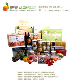 中秋送礼送有机食品好不好呀