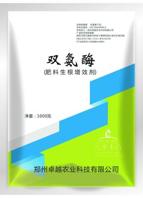 双氨酶~新型生根产品