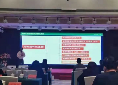 中科-N21新型肥料增效剂亮相西安特种肥料大会!