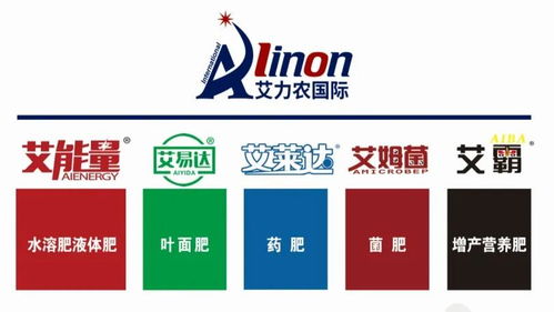 区域你说,产品你定,研发与生产大力支持,想更大发展你就来 艾力农