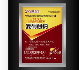 【肥料增效剂肥料添加剂复合肥增效添加剂天然刺激素厂家直销】-