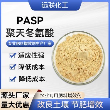 农用增效剂