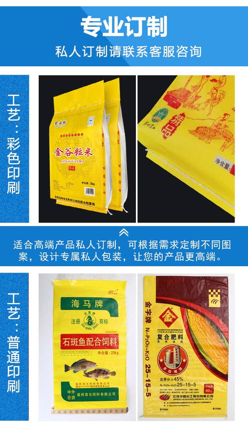 石家庄化肥袋子 永兴编织袋公司 化肥袋子加工厂